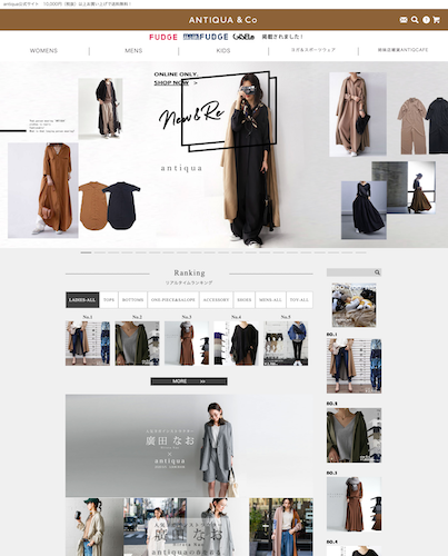 antiqua公式サイト