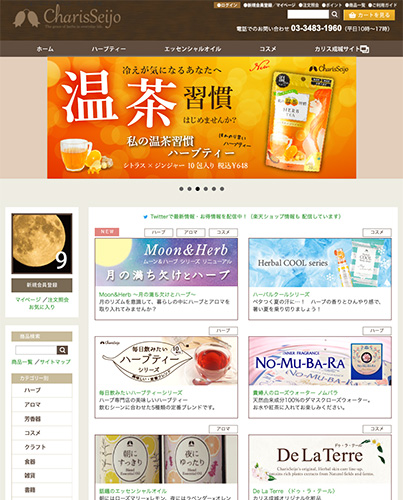 株式会社カリス成城