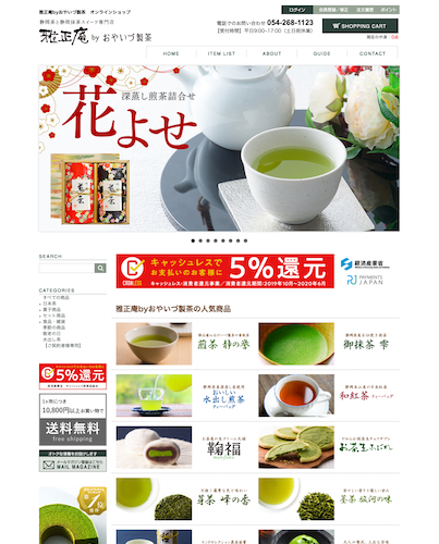 株式会社小柳津清一商店