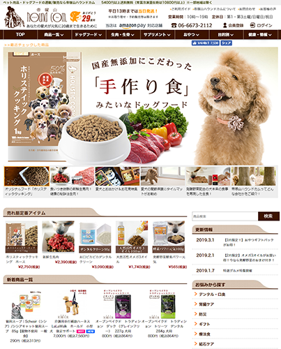 株式会社帝塚山ハウンドカム