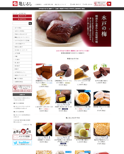 亀印製菓株式会社