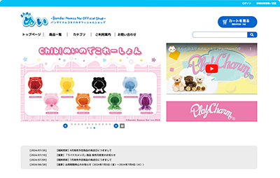 株式会社バンダイナムコヌイ