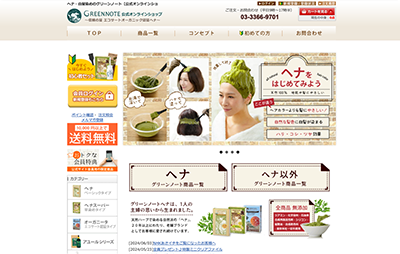 株式会社　グリーンノート