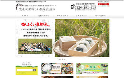 タナカ農産グループ